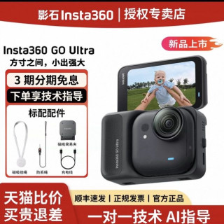 影石 GO Ultra 口袋运动相机