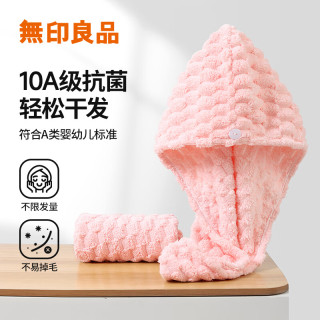 无印良品 干发毛巾7A抗菌款女生长发吸水不掉毛柔软加厚速干擦头洗头 经典泡泡绒 1条