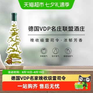 88VIP：雷茲酒庄 雷兹酒庄 雷司令 晚收级甜白葡萄酒 2020年 500ml