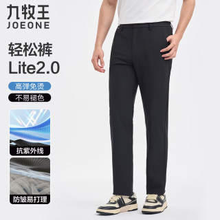 九牧王 男裤休闲裤男S25春夏季易打理弹力商务裤子男 黑色 +修身版+TB1EV10212 29 码=165/72A=(2.19)尺=73cm