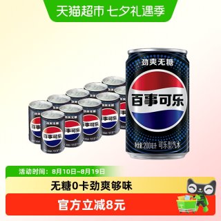 88VIP：百事 无糖 可乐 200ml
