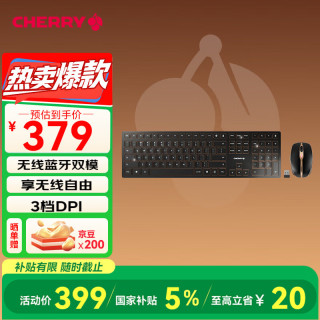 CHERRY DW9100 无线键鼠套装 黑色
