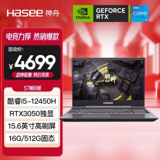神舟 战神S8C4/D6/D9游戏笔记本电脑 酷睿i5/i7/i9处理器 RTX4050/4060独显 15.6