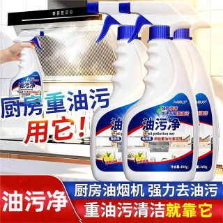 富喜莱 油污净厨房去油污剂重油强力清洁剂抽油烟机清洗剂去污神器除油剂