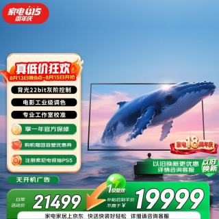 索尼 电视5系 K-98XR50 98英寸 Mini LED 4K智能网络平板电视机彩电家电一级能效 98英寸