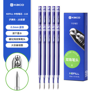 KACO Kefill系列 K1622 中性笔替芯 蓝色 0.5mm 10支装
