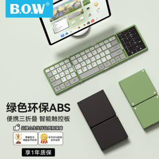 航世 X60 三折叠触控板蓝牙键盘 抹茶绿