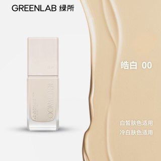 移动端：绿所 男士素颜霜原初修颜乳自然遮瑕痘印bb霜粉底液