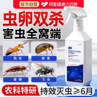 88VIP：初所 呋虫胺杀虫剂