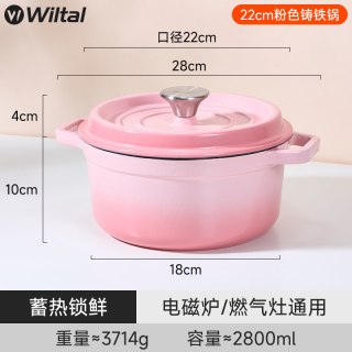 Wiltal 铸铁珐琅锅家用砂锅炖锅汤锅炖盅锅新婚乔迁新居结婚礼物