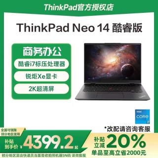 ThinkPad 联想ThinkPad Neo14 英特尔酷睿i5/i7 14英寸超轻薄商务办公手提游戏笔记本电脑官方旗舰正品