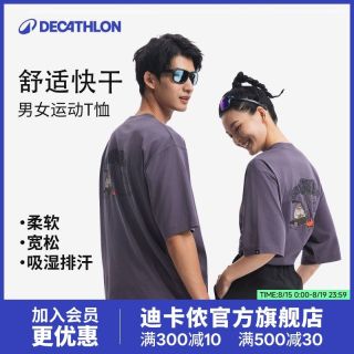 百亿补贴：迪卡侬 NH500 速干透气 运动T恤