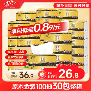 清风 抽纸  原木纯品100抽6包柔韧亲肤 面巾纸餐巾纸卫生纸纸巾家用 3层 300张*30包 整箱装