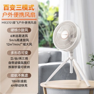 摩飞 空气循环扇家用台式落地风扇遥控摇头直流变频