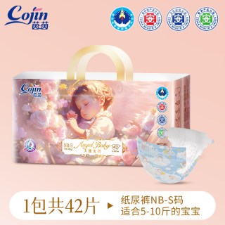 88VIP：茵茵 天使宝贝医护航天级拉拉纸尿裤超薄透气护臀婴儿尿不湿