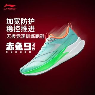 百亿补贴：李宁 赤兔9PRO跑步鞋男鞋2026新款训练竞速回弹体测运动鞋ARPW001