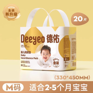 德佑 一次性隔尿垫宝宝新生儿尿布婴儿防水不可洗便携护理垫大尺寸