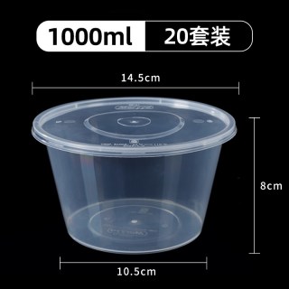88VIP：美丽雅 HC066021 圆形一次性餐盒 1L