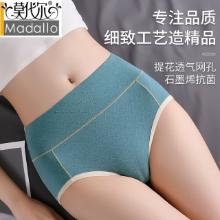 莫代尔 纯棉内裤女中高腰收腹提臀石墨烯抗菌档全棉透气无痕女士三角短裤 装-蓝色+浅绿+深绿 3条 L 100-120斤