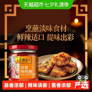 88VIP：李锦记 蒜蓉辣椒酱调味品