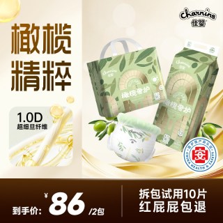 佳婴 T佳婴橄榄奢护纸尿裤新生婴儿拉拉裤超薄透气尿不湿