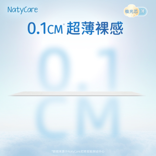 天猫 尼塔极光纸尿裤超薄透气婴儿尿不湿试用装新生儿宝宝NB/S码尿布湿
