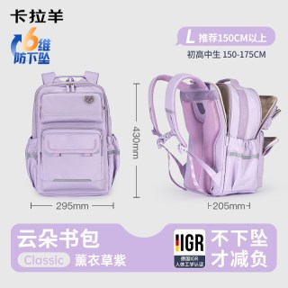 卡拉羊 云朵书包初中女生减负高中生男生大容量超轻多隔层双肩包