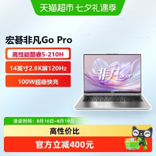 88VIP：宏碁 学生专享Acer/宏碁非凡GOPro-14英寸Core5-210H-1T-16G-2.8K