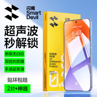 闪魔 适用小米15钢化膜手机膜 新版无白边xiaomi15超清全玻璃升级防爆抗指纹防刮无气泡