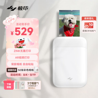 xprint 口袋照片打印机 手机即拍即印AR视频留声无线蓝牙相片打印机