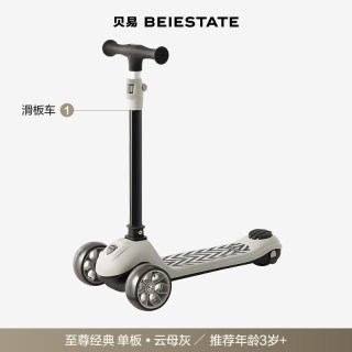 贝易 儿童滑板车单板3到6岁12岁大童成人可折叠户外踏板溜溜滑轮车
