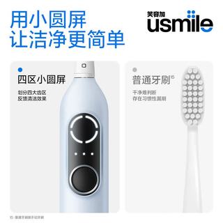 usmile笑容加 P10PRO 四区定位漏刷提醒 冰河白 电动牙刷+礼盒装