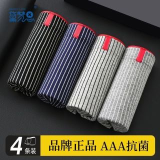 百亿补贴：黛梦思 男士棉质内裤抗菌条纹短裤青少年裤头潮流棉内裤平角裤