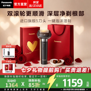 Panasonic 大锤子2.0 ES-LM55 电动剃须刀  幻影黑