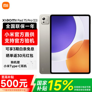 小米 Pad 7S Pro 12.5英寸 平板电脑（玄戒O1、12GB、512GB、WiFi版、钛金属色）