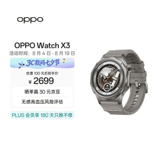 OPPO Watch X3 智能手表 无限钛