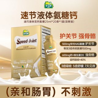 移动端、88VIP：迪巧 速节液体高钙氨糖软骨素