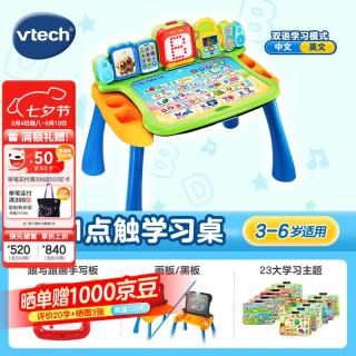 vtech 80-195818 4合1点触学习桌