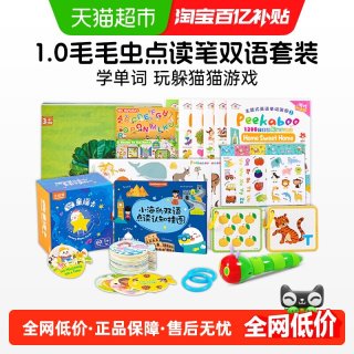 移动端：小彼恩 毛毛虫点读笔wifi版彩虹兔童谣单词大书双语启蒙幼儿早教机