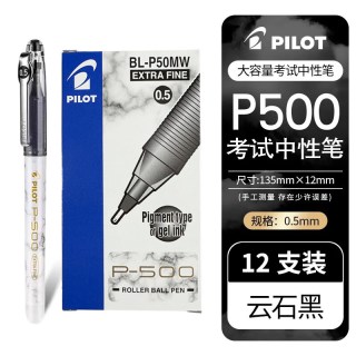百乐 BL-P500金标 黑色 12支装 中性笔