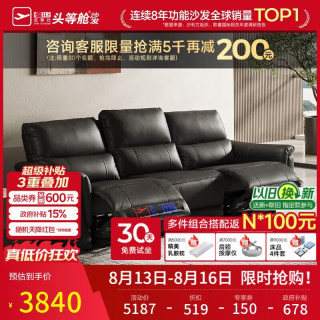 芝华仕 头等舱贵族现代简约真皮沙发30653黑2.28m