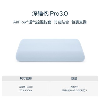 亚朵星球 深睡记忆枕Pro3.0成人护颈椎助睡眠家用枕头芯