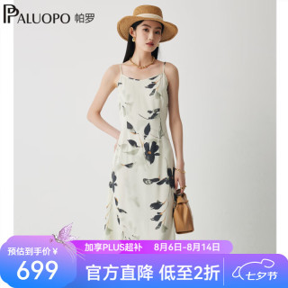 帕罗 真丝印花 女士吊带连衣裙