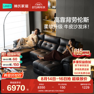 林氏家居 真皮电动沙发客厅2026年新款多功能简约伸缩沙发床可躺睡G513 加厚头层牛皮 3.15米三电动位