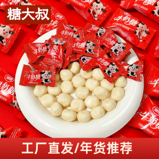 糖大叔 牛奶糖软糖婚庆喜糖婚糖果年货儿童奶糖正宗休闲小零食品