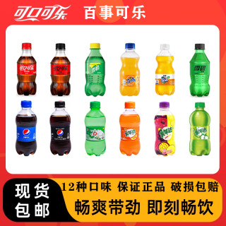 可口可乐 雪碧/七喜/冰红茶/冰糖雪梨便携清爽多口味