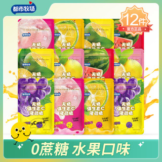 都市牧场 无糖维C润喉糖 果味接吻糖薄荷糖 16g/袋