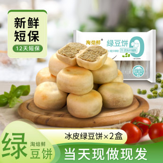 休闲绿豆饼小零食绿豆糕充饥手工糕点解馋零食代餐