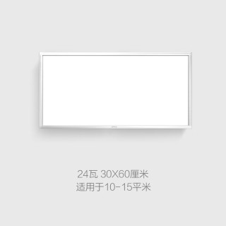 欧普照明 LDP0102410B 厨卫灯LED平板灯 24W