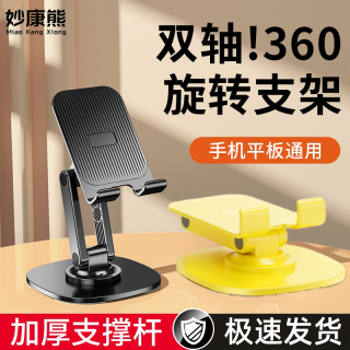 手机支架桌面360度旋转双轴可折叠升降调节懒人直播ipa平板多功能